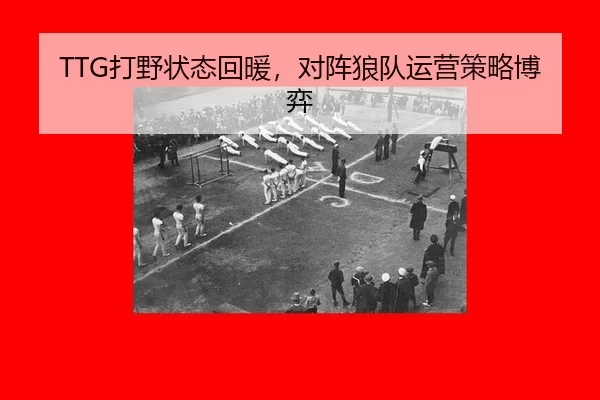 da-ye-zhuang-tai-hui-nuan-dui-zhen-lang-dui-yun-ying-ce-lve-bo-yi-2-936.jpg