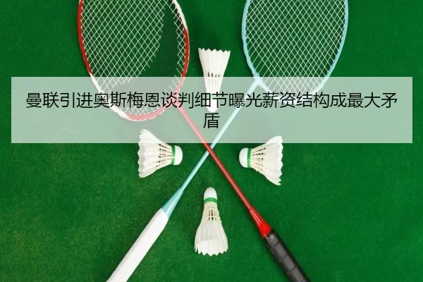man-lian-yin-jin-ao-si-mei-en-tan-pan-xi-jie-bao-guang-xin-zi-jie-gou-cheng-zui-da-mao-dun-3-970.jpg