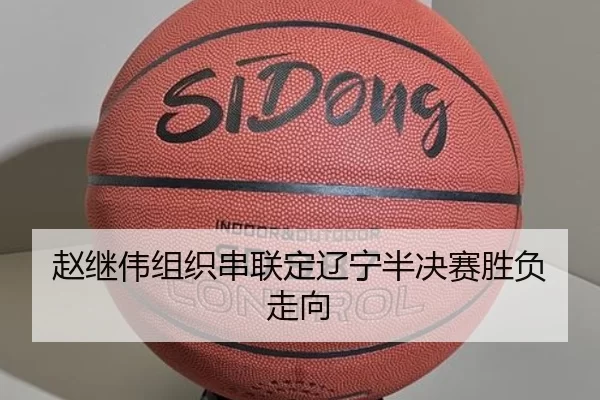zhao-ji-wei-zu-zhi-chuan-lian-ding-liao-ning-ban-jue-sai-sheng-fu-zou-xiang-2-330.jpg