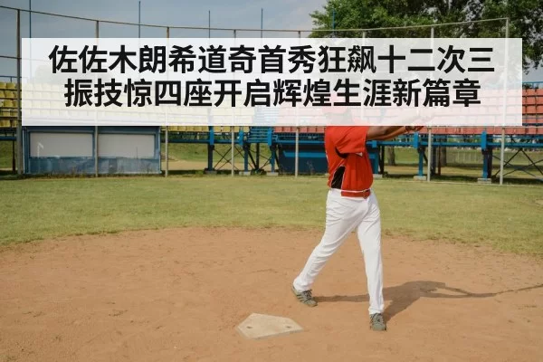 baseball batter swinging