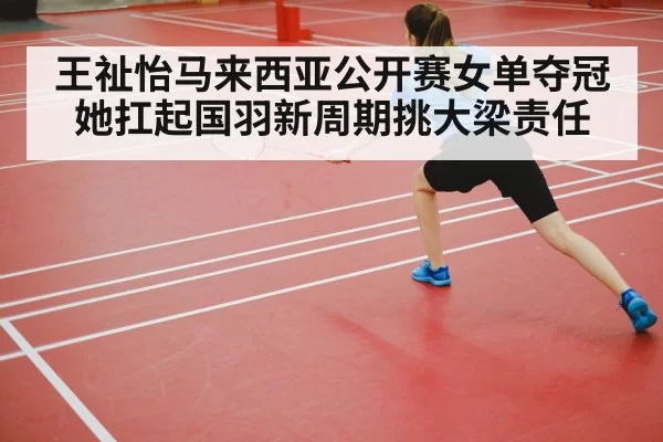 female badminton player court action
