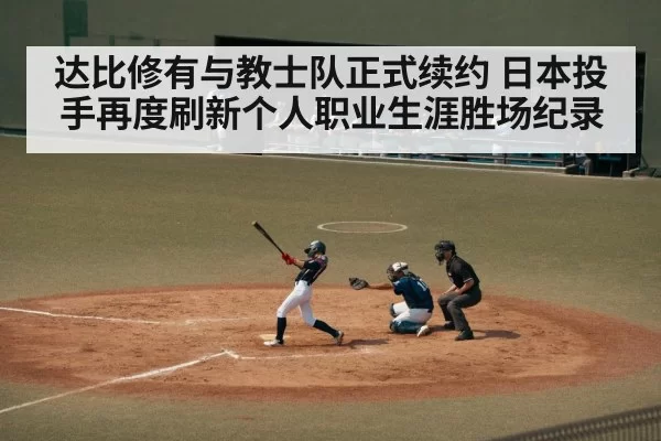 japanese baseball player