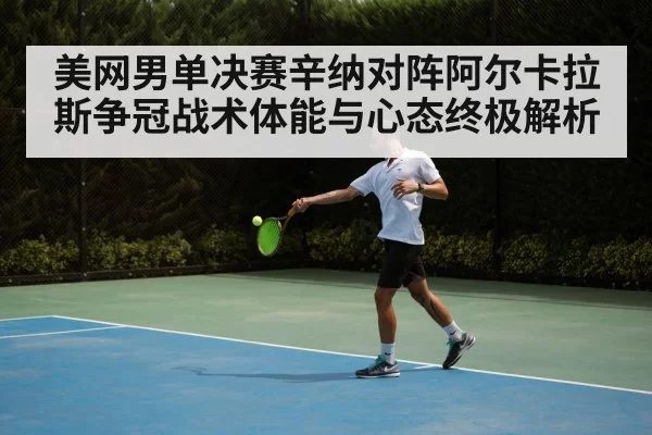 tennis forehand swing action